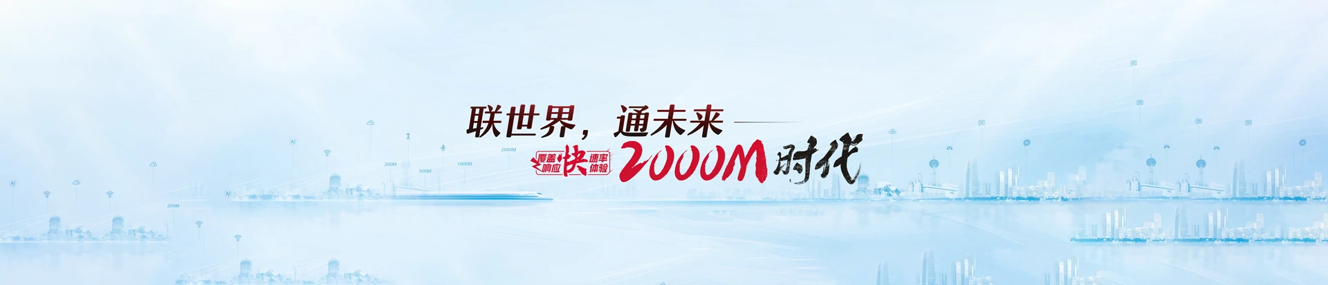 浮山县联通宽带